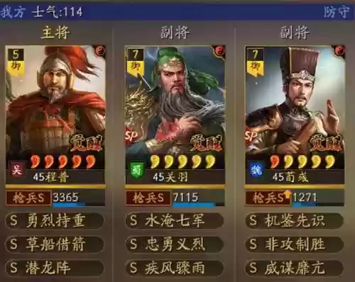 率土之滨关羽荀彧组队阵容(率土蜀关羽最强组合)