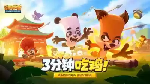 全新动物大乱斗阵容(美食大乱斗最强阵容推荐)