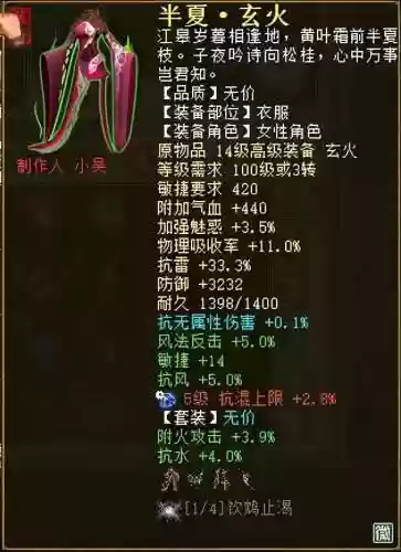 神兵2阵容(真武三国阵容推荐)插图9