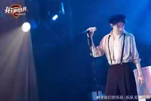 王俊凯我们的乐队阵容照片(乐队的夏天第一季阵容)插图1