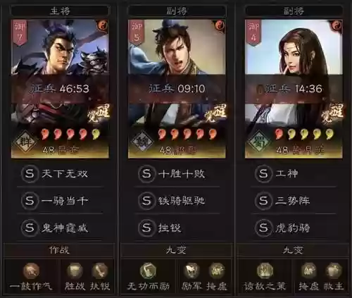 白板共存阵容(三国志t0阵容排名白板)插图4
