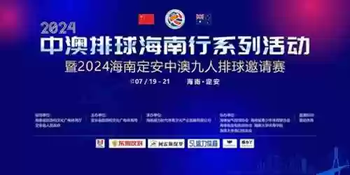 九人制排球全明星阵容(五人制气排球规则和打法图解)