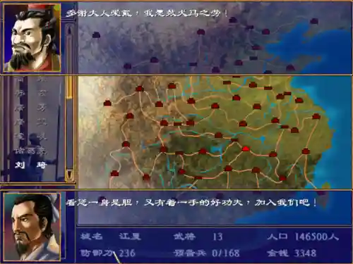 三国2最强阵容推荐图(三国志s2最强阵容 T0)插图7