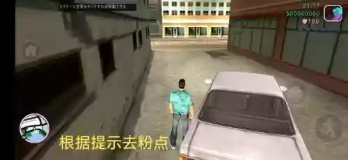 罪恶都市手机版任务大全(罪恶都市所有任务流程)