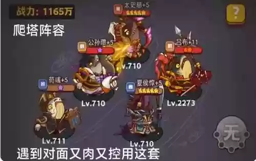 咸鱼新手阵容(咸鱼之王爬塔最强阵容)插图6