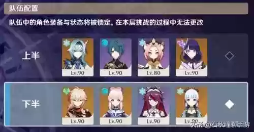 深渊后半阵容(深渊与秩序阵容攻略大全)插图6 深渊后半阵容(深渊与秩序阵容攻略大全)插图6