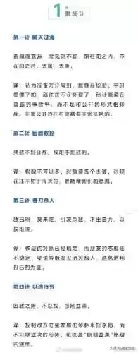 孙子兵法三十六计全解(听孙子兵法完整版36集)
