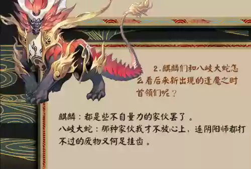 阴阳师手游麒麟打法阵容(阴阳师荒骷髅阵容)