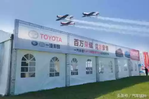 郑州航展一汽丰田阵容(一汽丰田郑州4s店)插图7