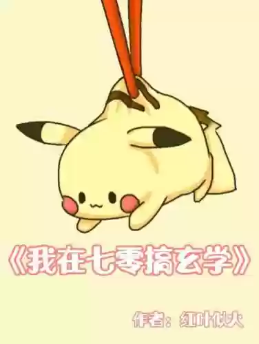 末世之古武无双(末世之最强武尊)插图3