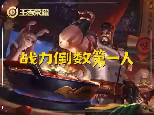 王者如何看阵容拿英雄排名(王者荣耀如何判断阵容)插图1
