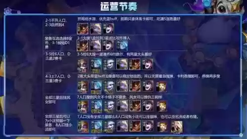 天使阵容和男刀阵容搭配(s10天使阵容搭配最新版本)插图8