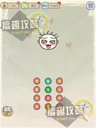 坑爹游戏7的全攻略(坑爹大冒险攻略大全)插图25