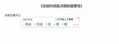 电脑输入法哪个好用(在电脑上玩英雄联盟用什么软件)插图2