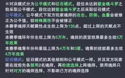 斗罗大陆最强精神攻击阵容(斗罗大陆精神系武魂排名)插图2