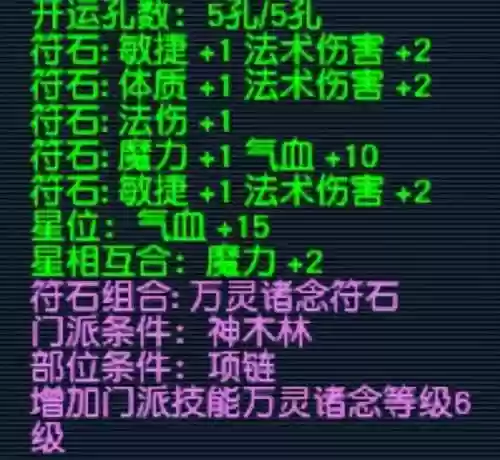 梦幻西游法伤加什么阵容(梦幻西游双法系队伍配置)插图7