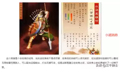 百将传方片推图阵容(小浣熊百将传最强阵容)插图8