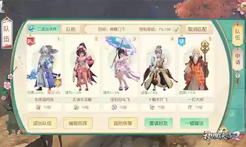 神雕侠侣手游二龙阵容攻略(神雕侠侣2古墓最强阵容)插图2
