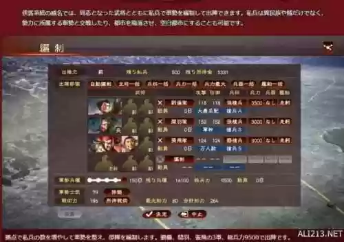 三国志13威力加强版网盘(三国志13NS游戏资源包)插图6