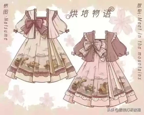 洛丽塔服装(lolita服装)插图40
