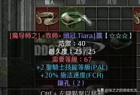 暗黑2重制版最强阵容推荐(暗黑2重制版职业强弱排名)插图18