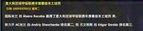 0304国王阵容(0304赛季巴萨阵容)插图12