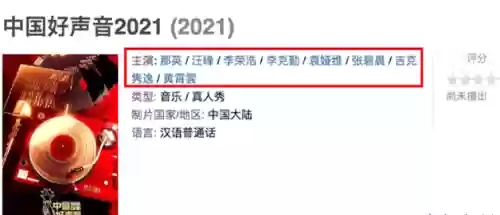 原定好声音导师阵容(中国好声音有哪些导师)插图3