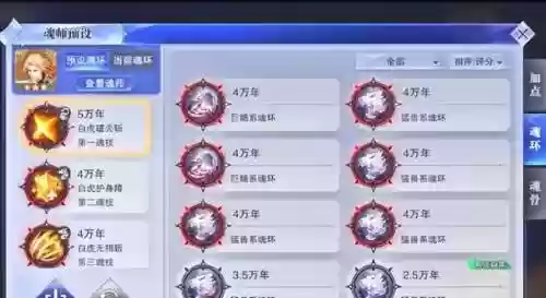 全民对决肉队阵容攻略图(全民三国大战阵容搭配)插图10