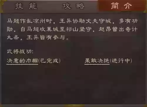 三国杀王异图片(三国杀王异结束阶段)插图8