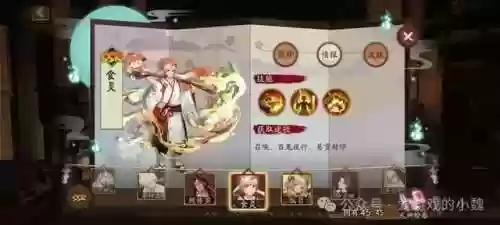 阴阳师卡牌阵容大全攻略(阴阳师阵容搭配工具app)插图3