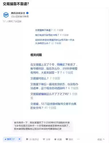 游戏交易平台交易猫(ks账号交易网)插图1