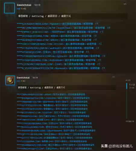 魔兽台服账号交易(wow账号交易平台)插图1