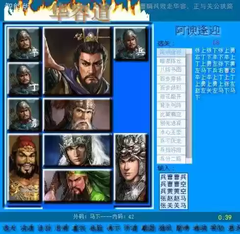 华容道24种布局解法(华容道的摆法)插图1