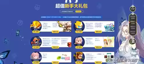 赛尔号淘米网充值中心(赛尔号闪光皮皮什么性格最好)插图2