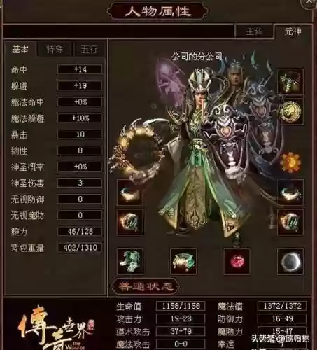 传奇世界服务端论坛(传奇素材下载 07-19 的特点)插图3