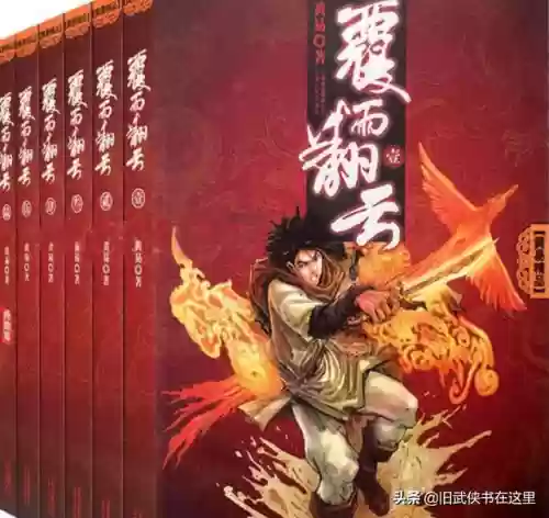 大武侠之破碎虚空(武侠之横行诸天)插图3