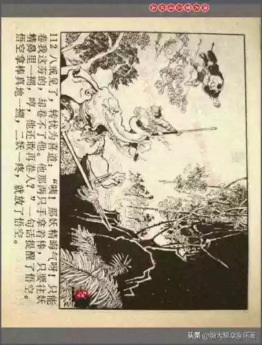 孙悟空三 片连接(六小龄童孙悟空图片)插图115