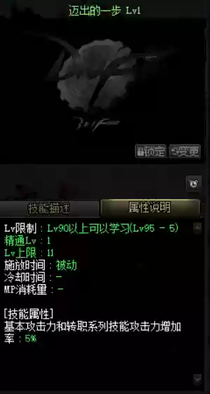 dnf剑圣二次觉醒在哪里(dnf剑皇三觉绑一觉还是二觉)插图15
