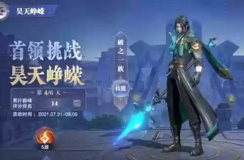梦境保卫战第3天阵容搭配(梦幻模拟战平民能玩到后期的阵容)插图6