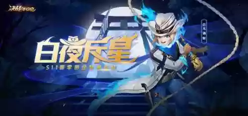 白夜执 阵容(次神光之觉醒阵容)插图3