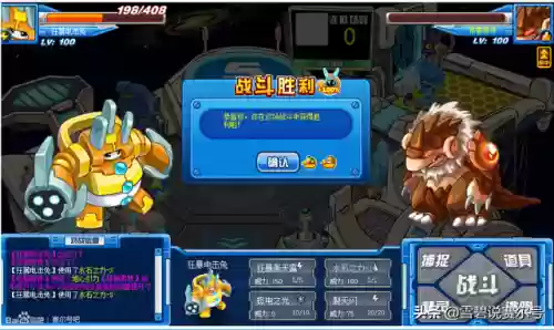 泰瑞赛尔号(泰瑞进化图)
