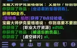 魔兽世界指令代码(魔兽GM命令大合集)插图11