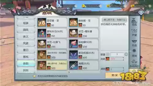 武林外传同福客栈游戏手机版(武林外传单机版下截)插图20