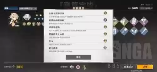 深空之眼多维变量阵容搭配(深空之眼0氪阵容推荐)插图1