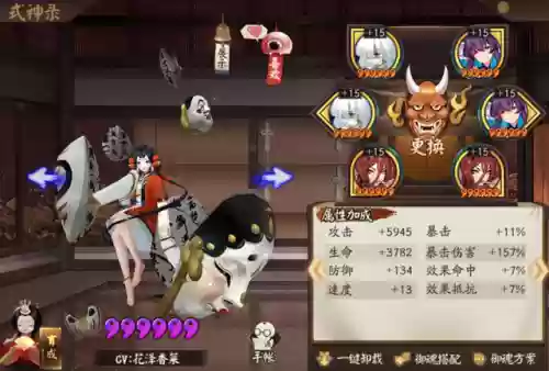 阴阳师五凶猛阵容搭配(阴阳师sp八岐大蛇阵容搭配)插图11