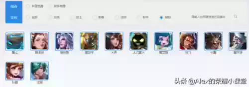 怎么根据阵容选中路人(怎么把英雄调到另一个分路)插图1