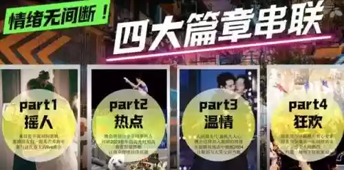 海口2022跨年阵容图(海口跨年演唱会2019时间表)插图2