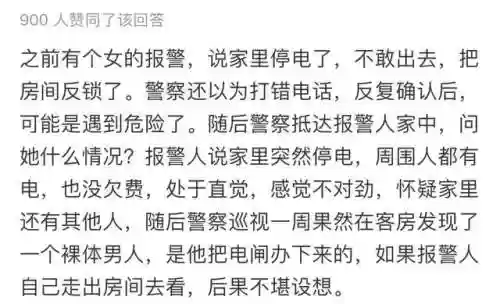 23个极短的恐怖小故事(恐怖短篇鬼故事)插图13