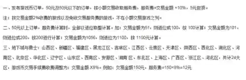 5173提现手续费太贵了(17173交易平台)插图2