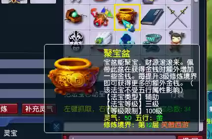 梦幻西游法宝任务(法宝材料获取方式)插图4